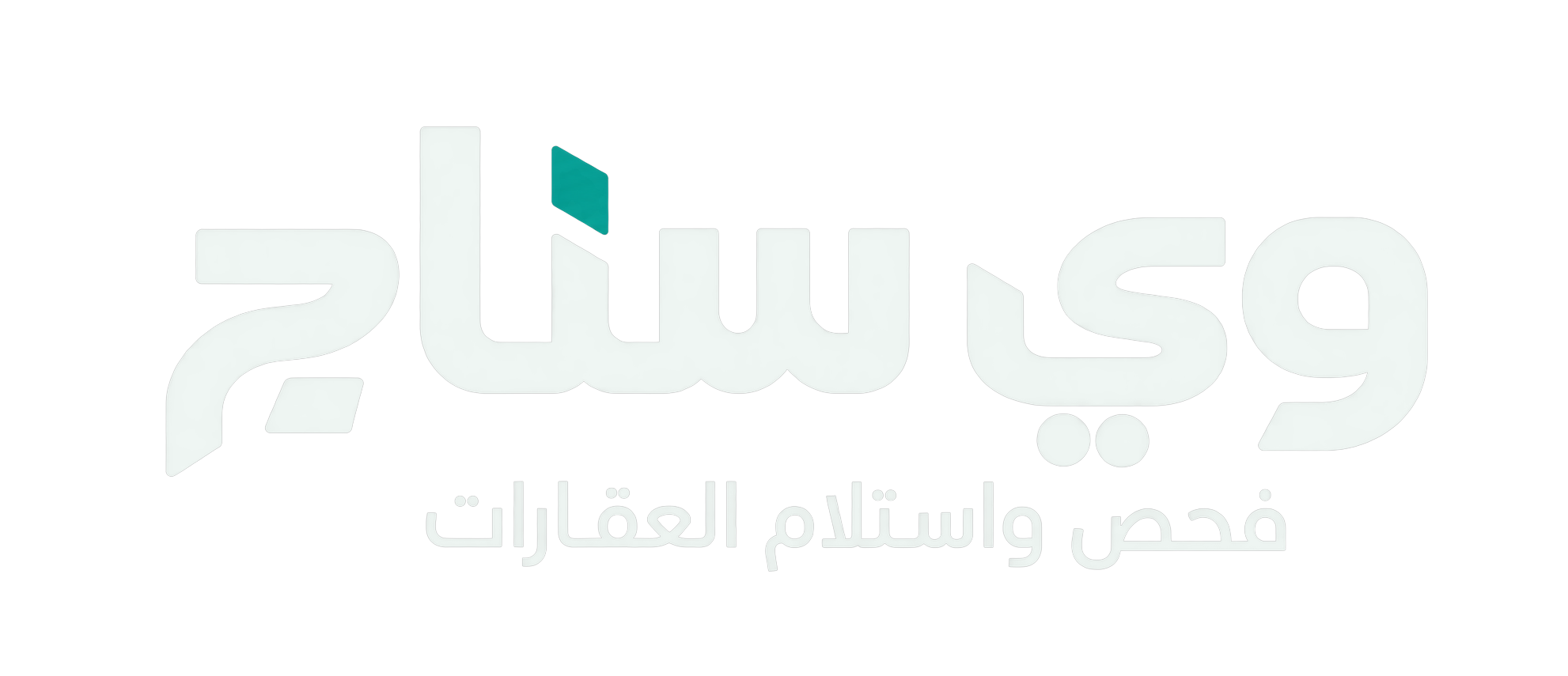 وي سناج، فحص واستلام العقارات